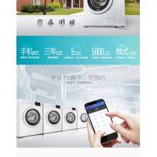 【校园洗衣机】1400转 筒自洁功能 免投币排队 手机控制 MG80-GF03DW