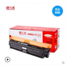 天威CE340A黑色硒鼓适用惠普M775dn/M775f/M775z/M775z+打印机700墨盒